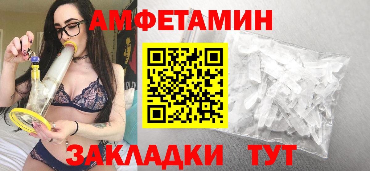 Амфетамин VHQ  Вход с VPN  АМФ  Черногорск 