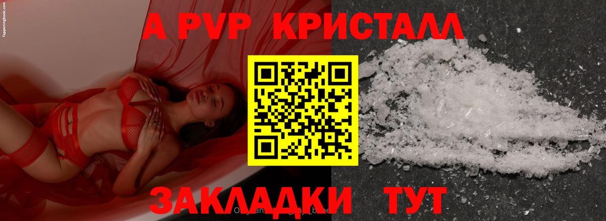 Alfa_PVP мука Черногорск