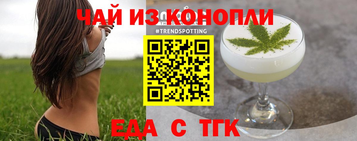 Cannafood конопля  Вход с VPN  Черногорск 