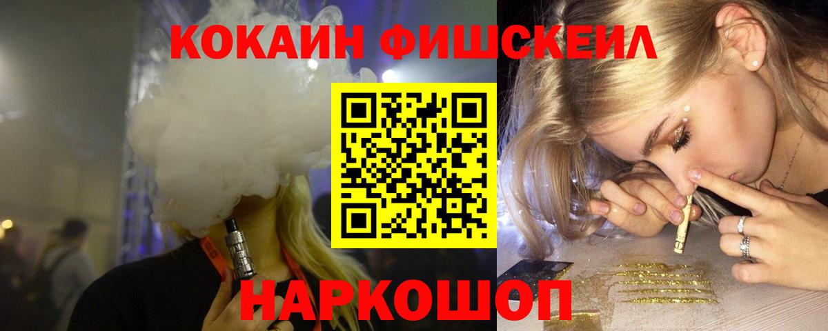 КОКАИН Колумбийский  Вход с VPN  продажа наркотиков  Черногорск 