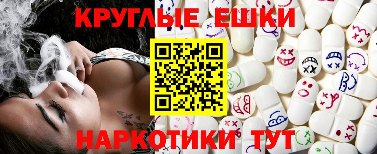 ЭКСТАЗИ 300 mg Черногорск