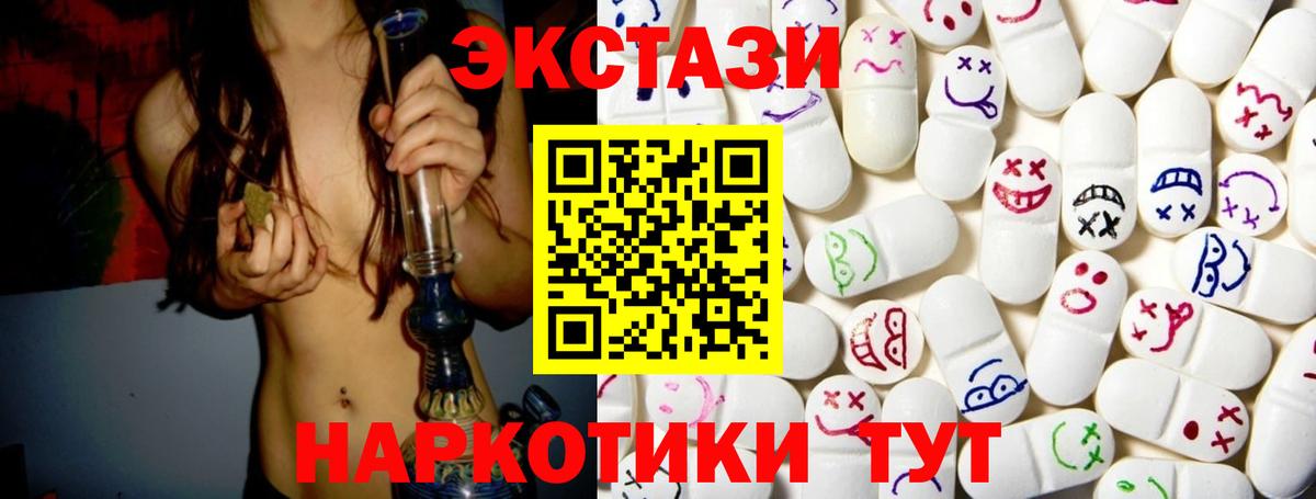 ЭКСТАЗИ VHQ  Вход с VPN  Черногорск  Ecstasy  как найти наркотики  ссылка на мегу зеркало  ЭКСТАЗИ 99% 