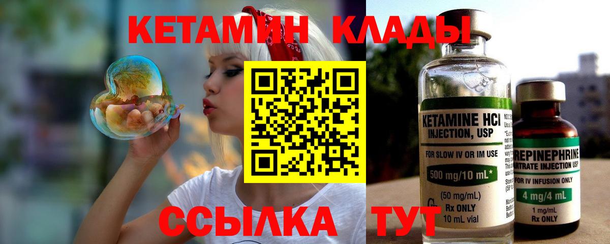МЕФ   Кетамин  КОКАИН  Вход с VPN  Черногорск  Метамфетамин  Меф МЯУ МЯУ 