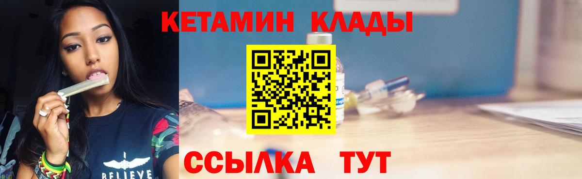 Кетамин ketamine  Вход с VPN  Черногорск  Кетамин VHQ 