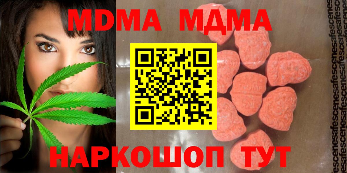 MDMA crystal  Вход с VPN  МДМА crystal  МДМА  Черногорск 