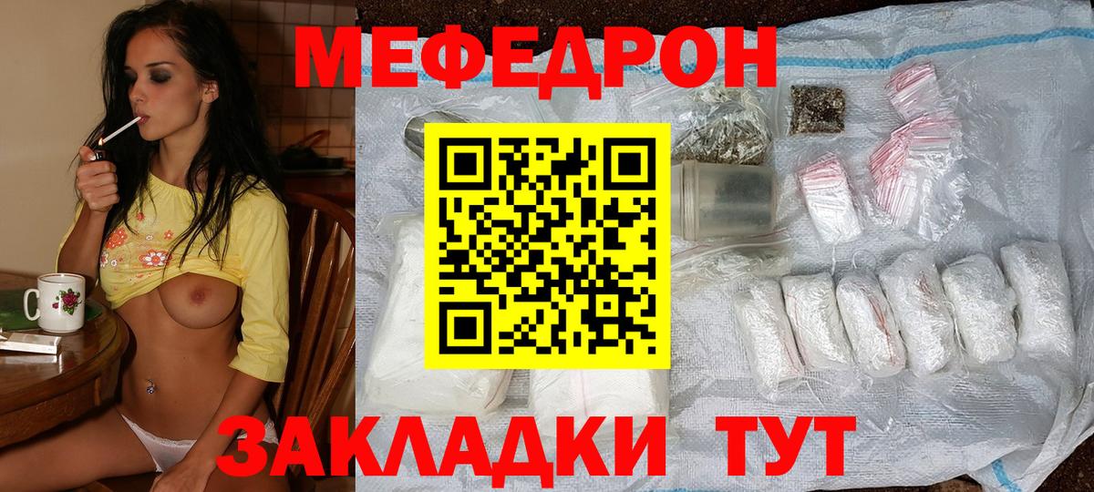 купить   Вход с VPN  Черногорск  МЯУ-МЯУ мяу мяу  Меф VHQ  МЯУ-МЯУ 
