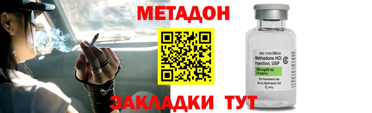 МЕТАДОН methadone  Вход с VPN  omg ссылка  Черногорск 