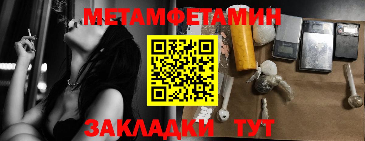 МЕТАМФЕТАМИН витя Черногорск