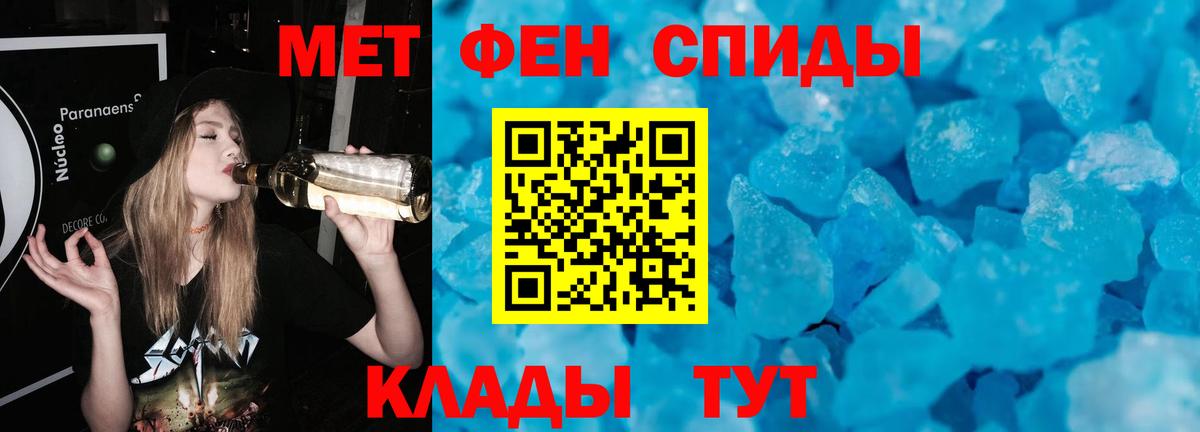 Метамфетамин витя  Метамфетамин витя  Черногорск  Вход с VPN 