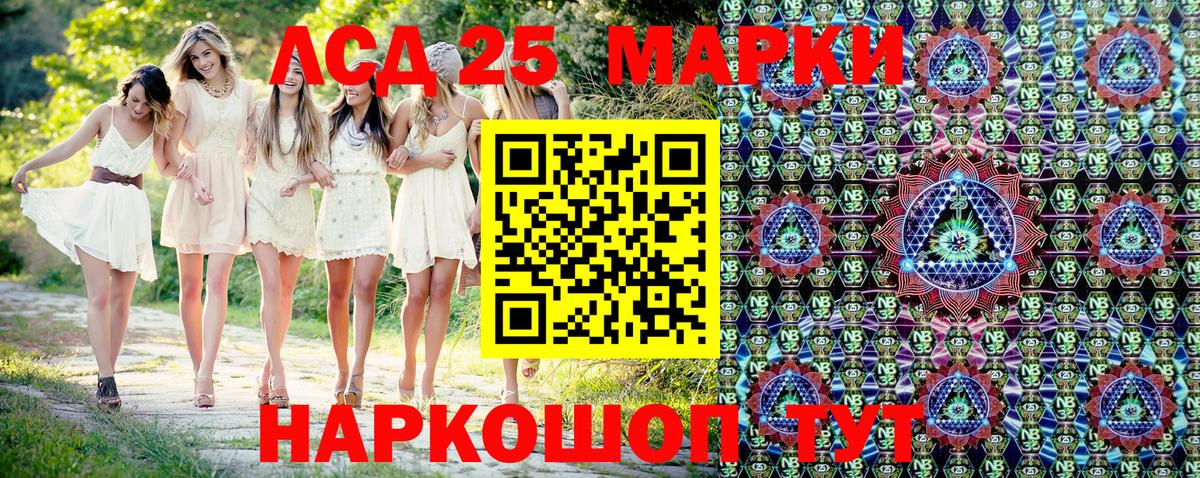 Черногорск  Марки N-bome 1,8мг  Вход с VPN 